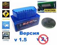 Автосканер ELM327 OBD2 Bluetooth v1.5 чіп PIC18F25K80 2 плати