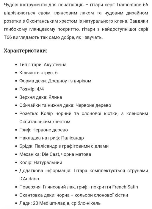 Гітара акустична Lag з чохлом не ямаха ibanez fender yamaha crafter