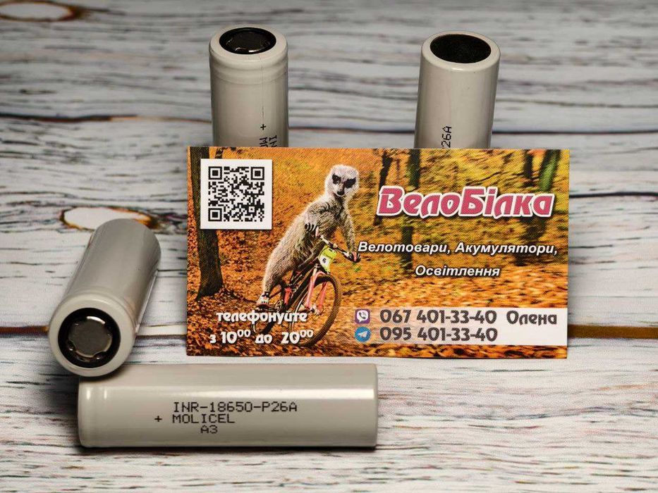 Акумулятор Molicel INR18650 P26A 2600 мА 35A високостркумовий