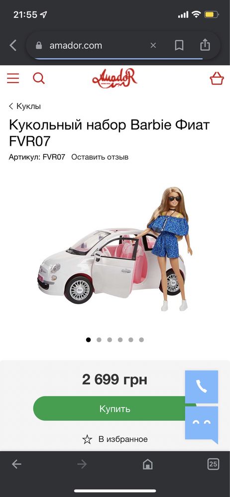 Продам машинку для куклы Barby