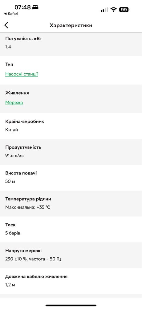 Нова автоматична насосна станція поверхневий насос RZTK WS 5524P