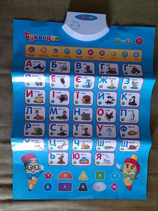 Навчальний букварик.
