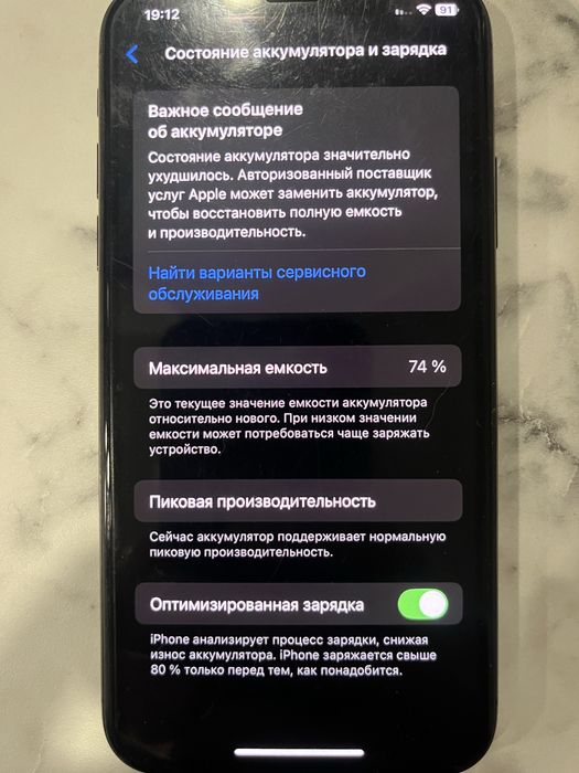 Iphone 10 xs батарея 74
