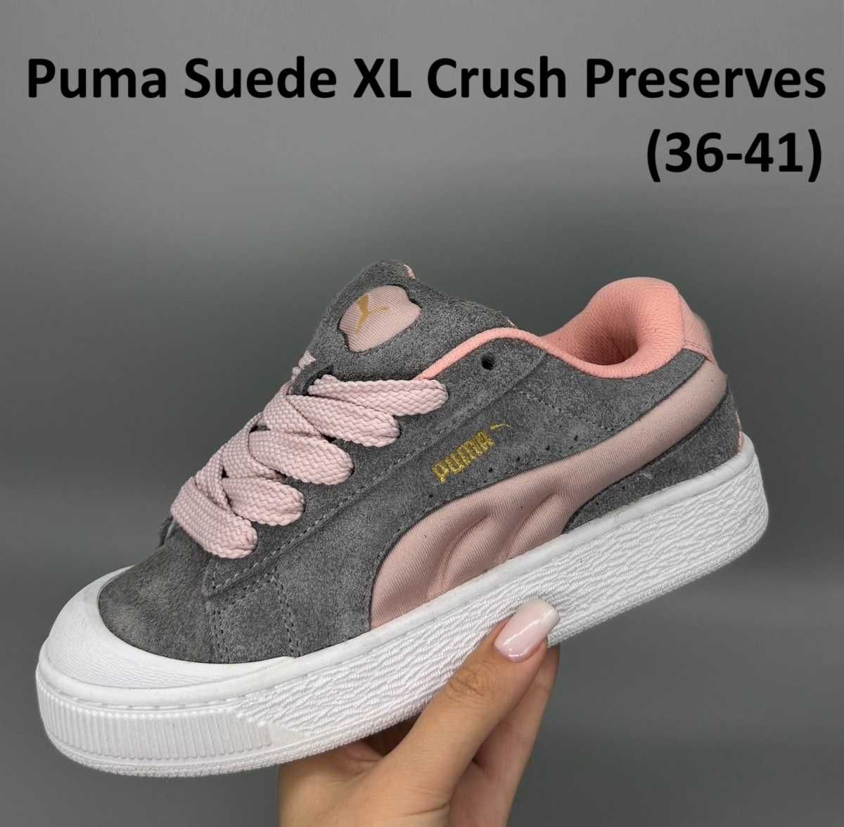 Кросівки Puma Suede XL Crush Preserves (36-41) + ЖК Софія