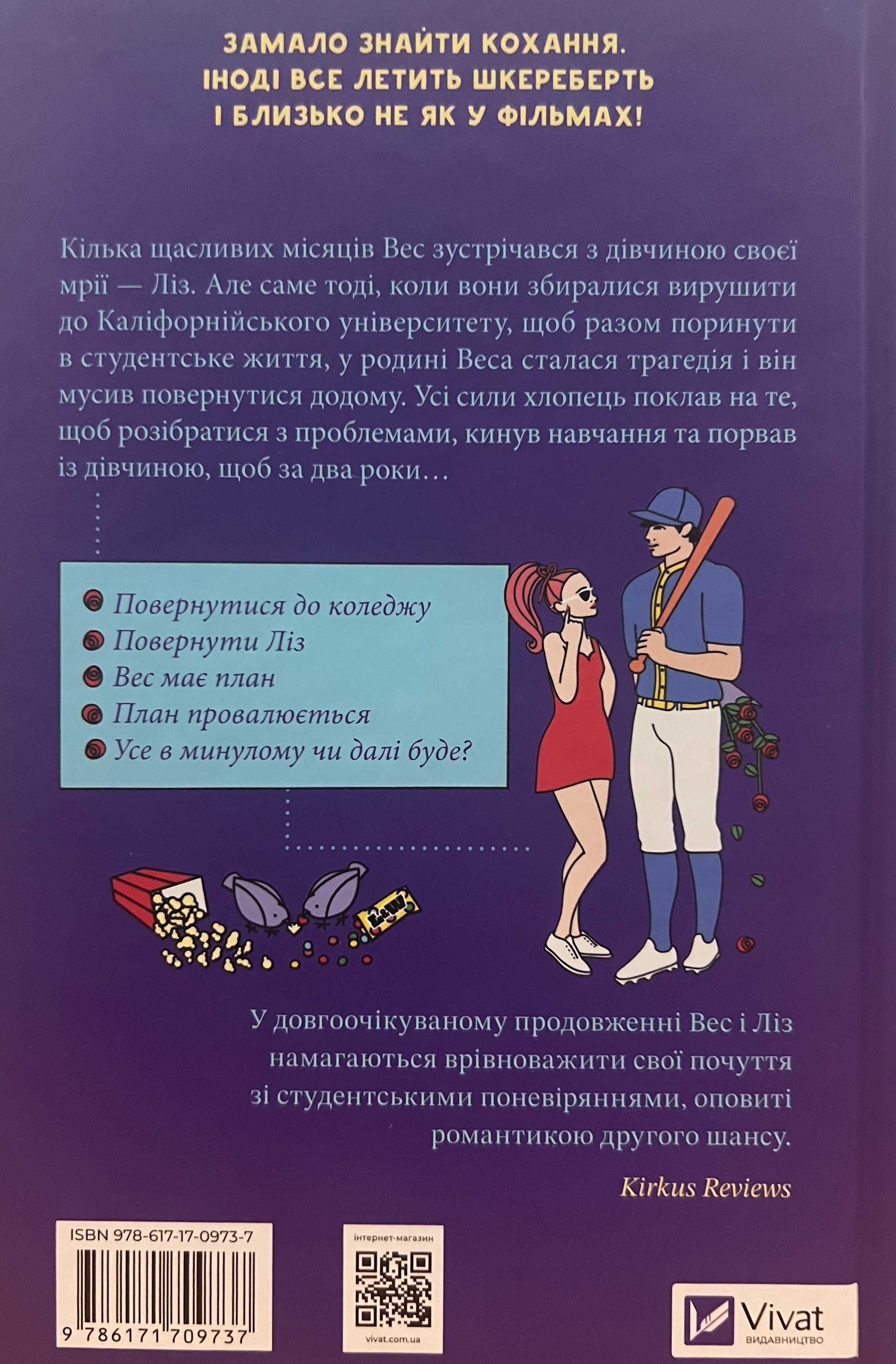 Не як у фільмах /зі зрізом/