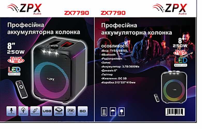 Портативная аккумуляторная колонка ZPX ZX7790, 8", 250 Вт