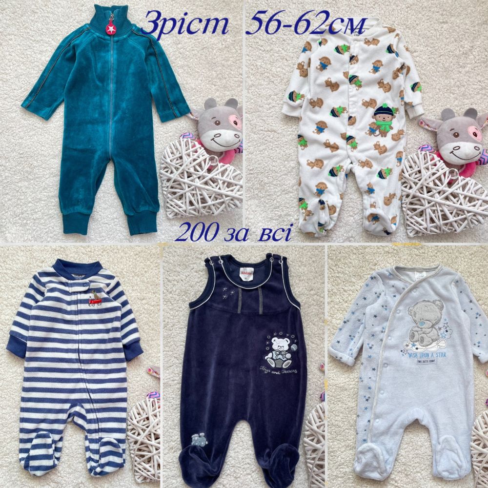 Одяг для хлопчика 0-6 місяців: боді, чоловічки, кофти, штани