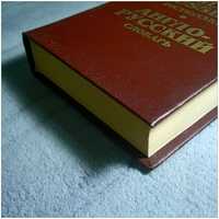 Книжка Англійсько-російський словник перекладач Dictionary a Book