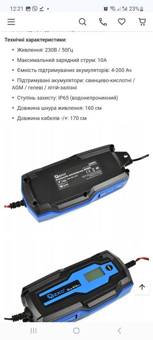 Зарядний пристрій для автомобільних  акумуляторів 6v I 12v.