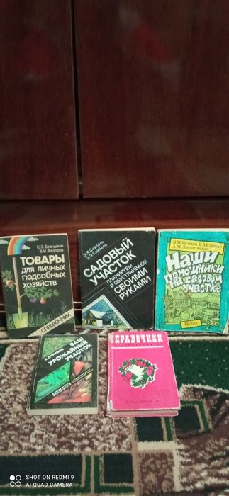 книги по саду огороду