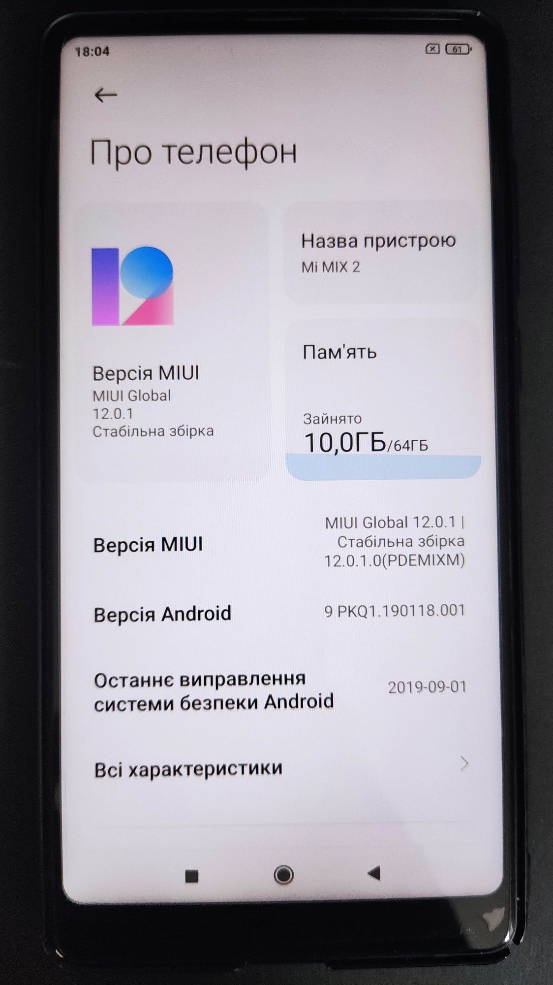 Xiaomi Mi Mix2 6/64 Gb б/в