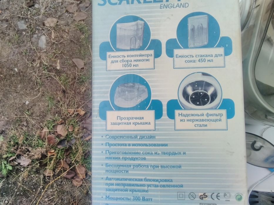 Соковыжималка.Срочно!