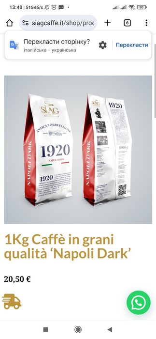 Кава в зернах " 1920 napoli dark" red