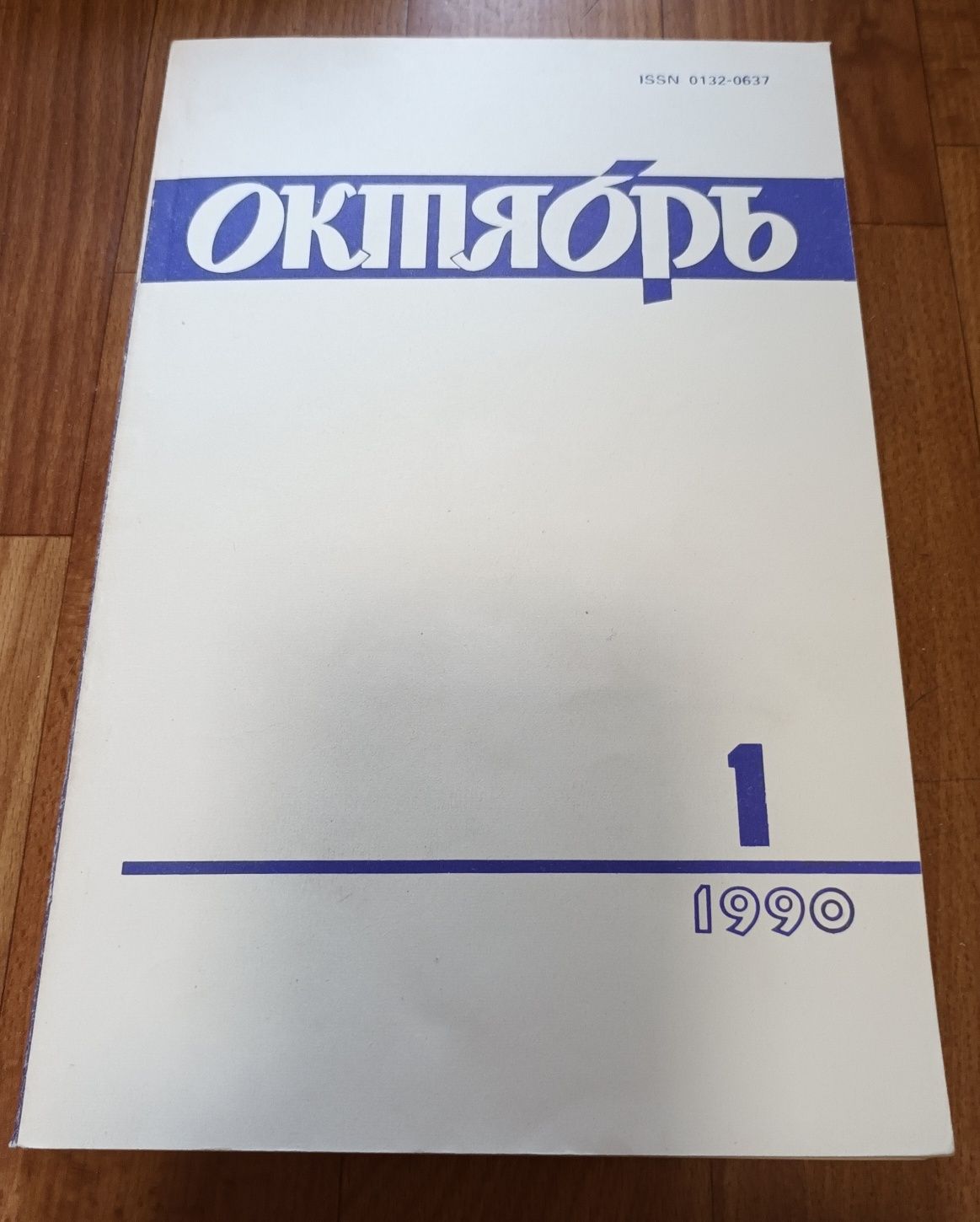 Журналы разные советских времен