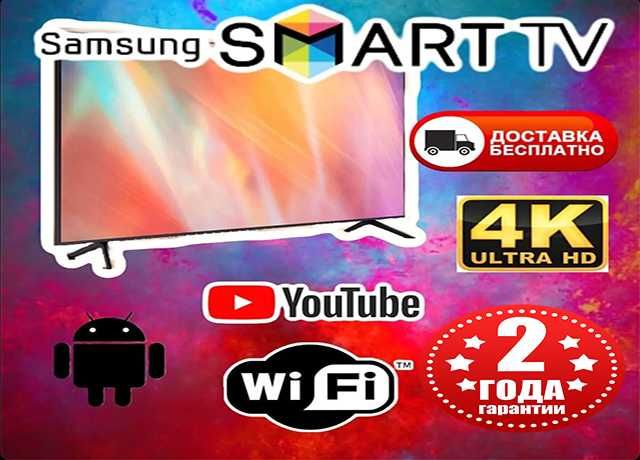 Телевізор Самсунг 32 34 42 43 45 50 55 дюйма Смарт ТВ Т2 WiFi 4К LED