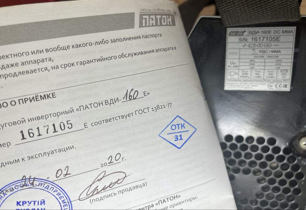 Зварювальний апарат → Патон ВДИ-160E DC MMA
