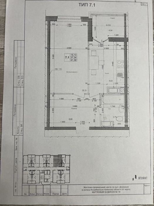 1-к квартира 41,38 м ЖК Атлант