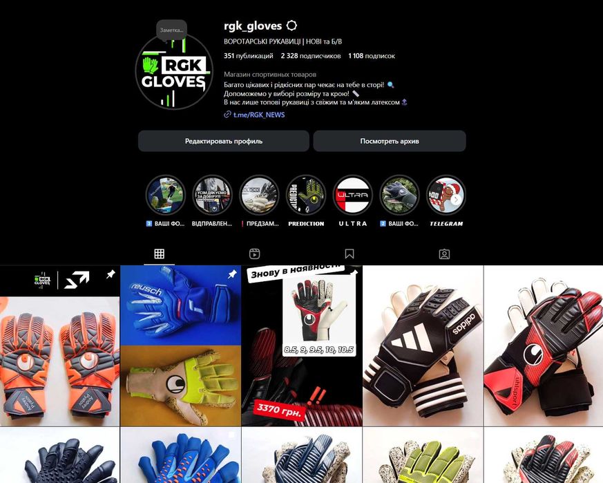 KeeperSport VARAN 8 Hero NC воротарські рукавиці (вратарские перчатки)