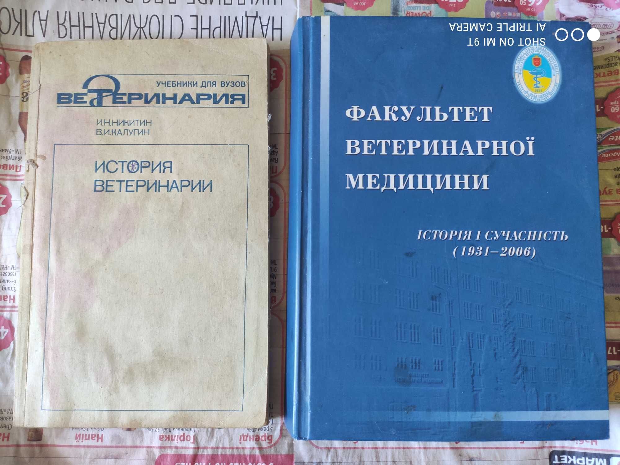 Книги по ветеринарии и зоотехнике