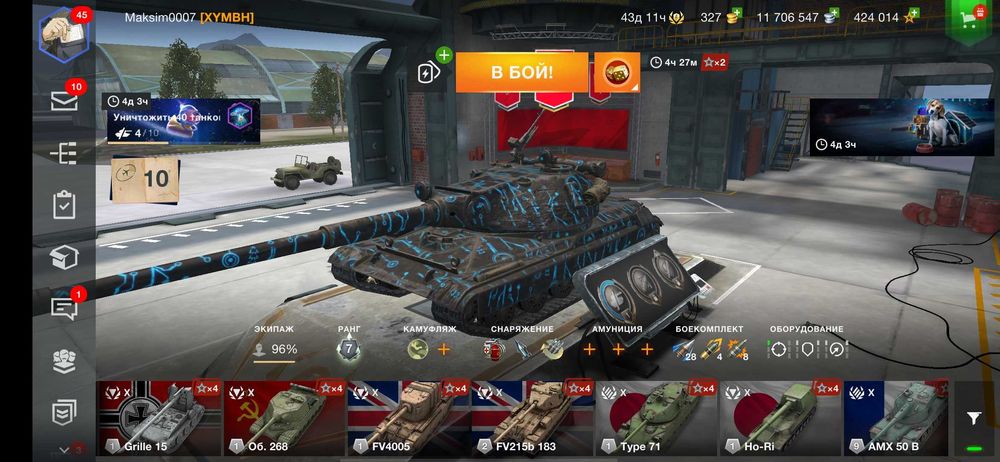 Аккаунт Wot Blitz

Є торг