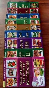 Коллекция книг "домашняя кулинария"