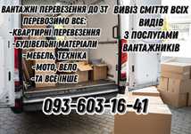 Грузоперевозки бус тент до 3т