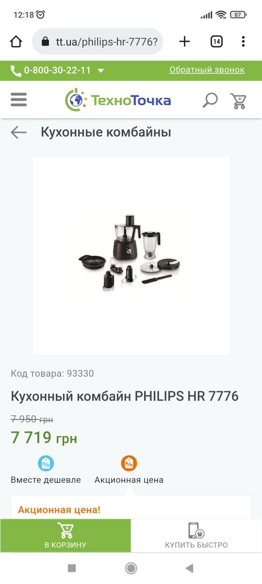 Кухоний комбайн Philips 7762