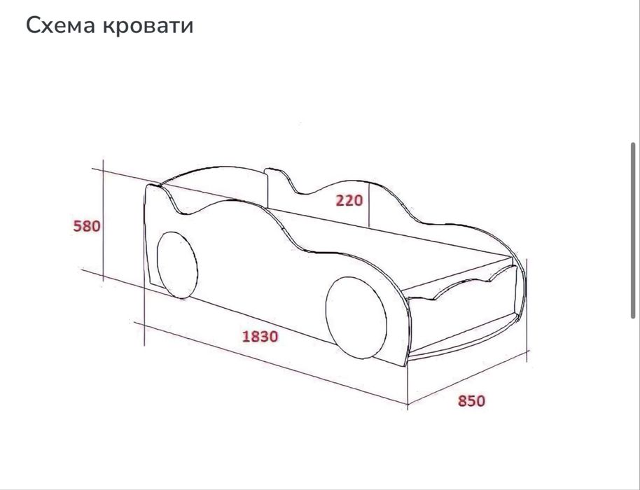 Детская кровать, машинка Маквин красный изЛДСП. Матрас продаю отдельно