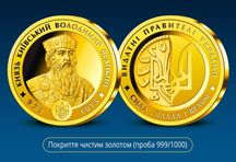 Монета з сертифікатом! Володимир Великий. Вкрита чистим золотом! Пруф.