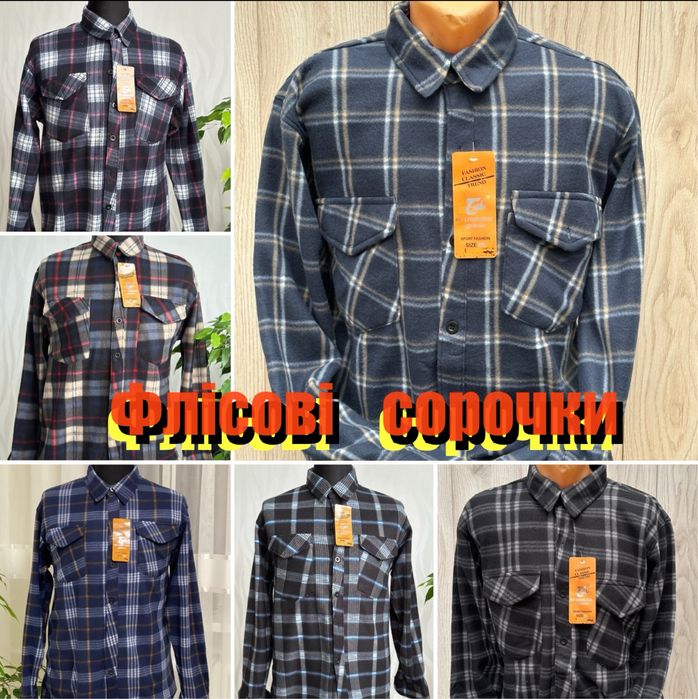 Тепла флісова чоловіча сорочка на гудзиках 48 50 54 56 рубашка