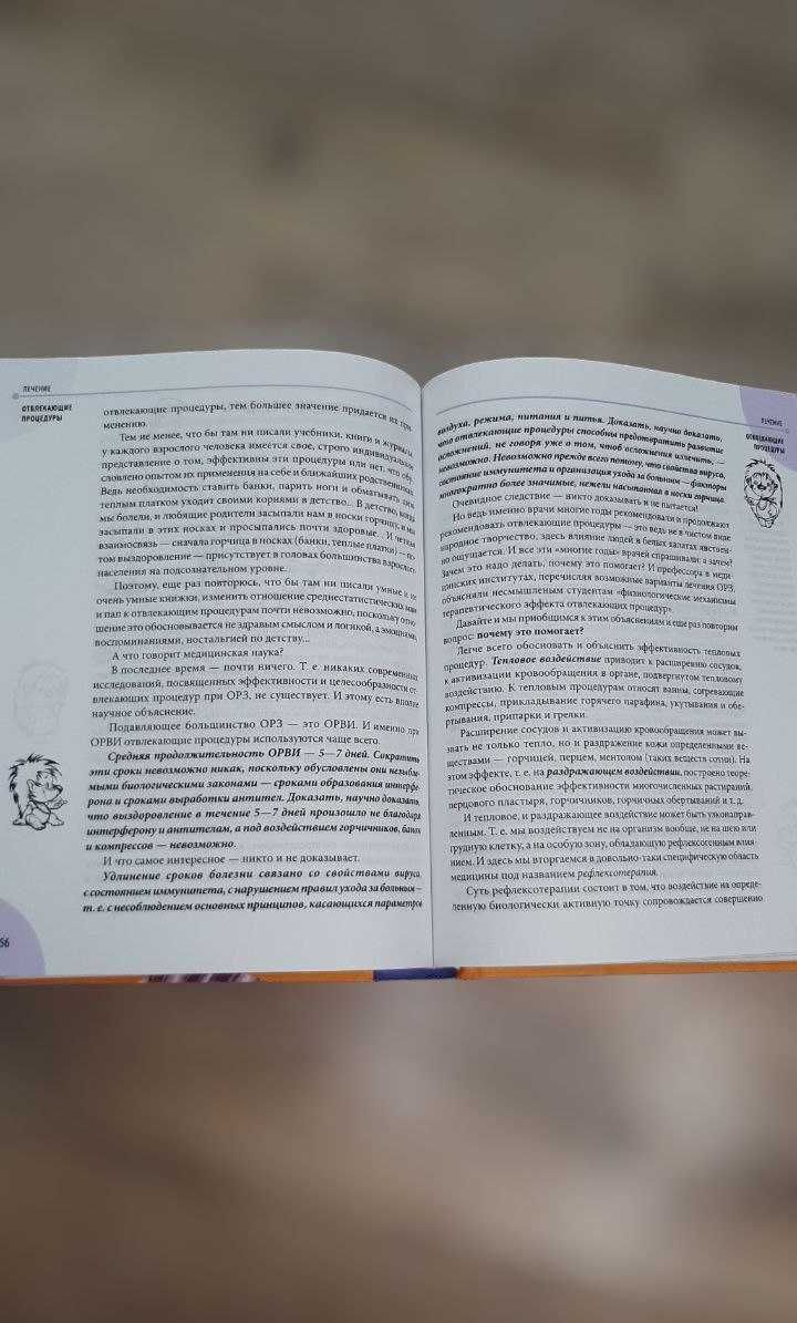 Книга "Грз: керівництво для розсудливих батьків" Євгеній Комаровський