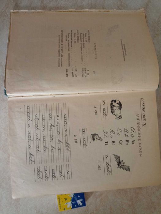 Валентина Скульте."INGLISH for LITTLE ONES" 1963р. і Набір підручників