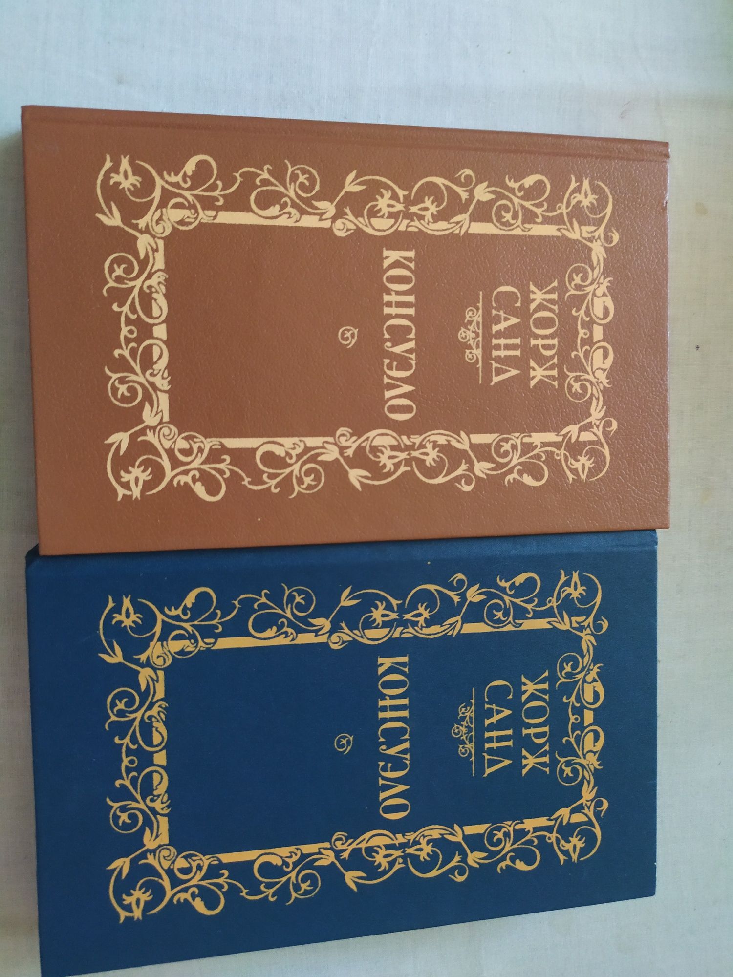 Книга Исповедь Фаворитки.  Александр Дюма