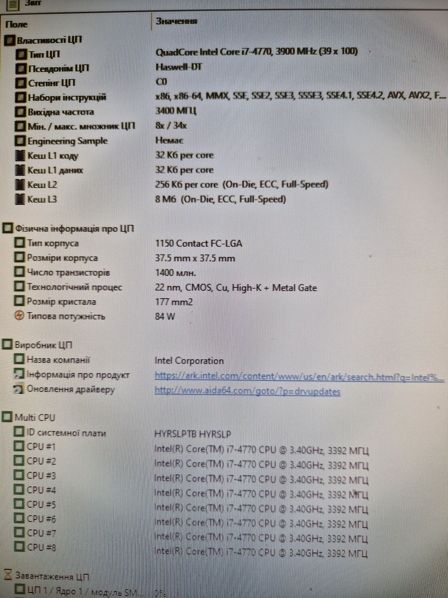 Intel i7-4770 3.9ghz/16gb/Материнка Комплект 4ядра 8потоків для ПК