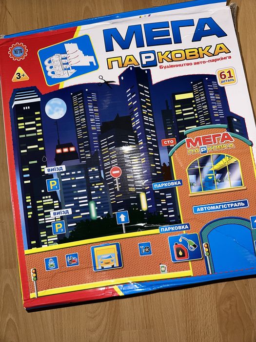 Набор Парковка гараж 4 этажа машинки Звук