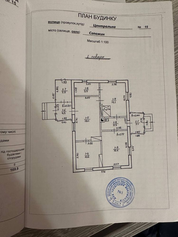 Великий цегляний будинок с. Сапожин