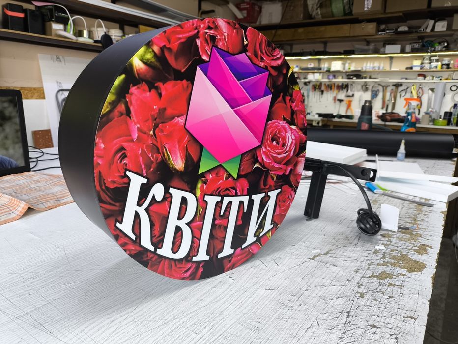 Вивіска для магазину Квітів 2х0.5м 2500грн. Букви, Лайтбокс, Банер