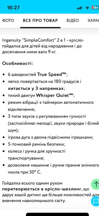 Продам Крісло-гойдалку