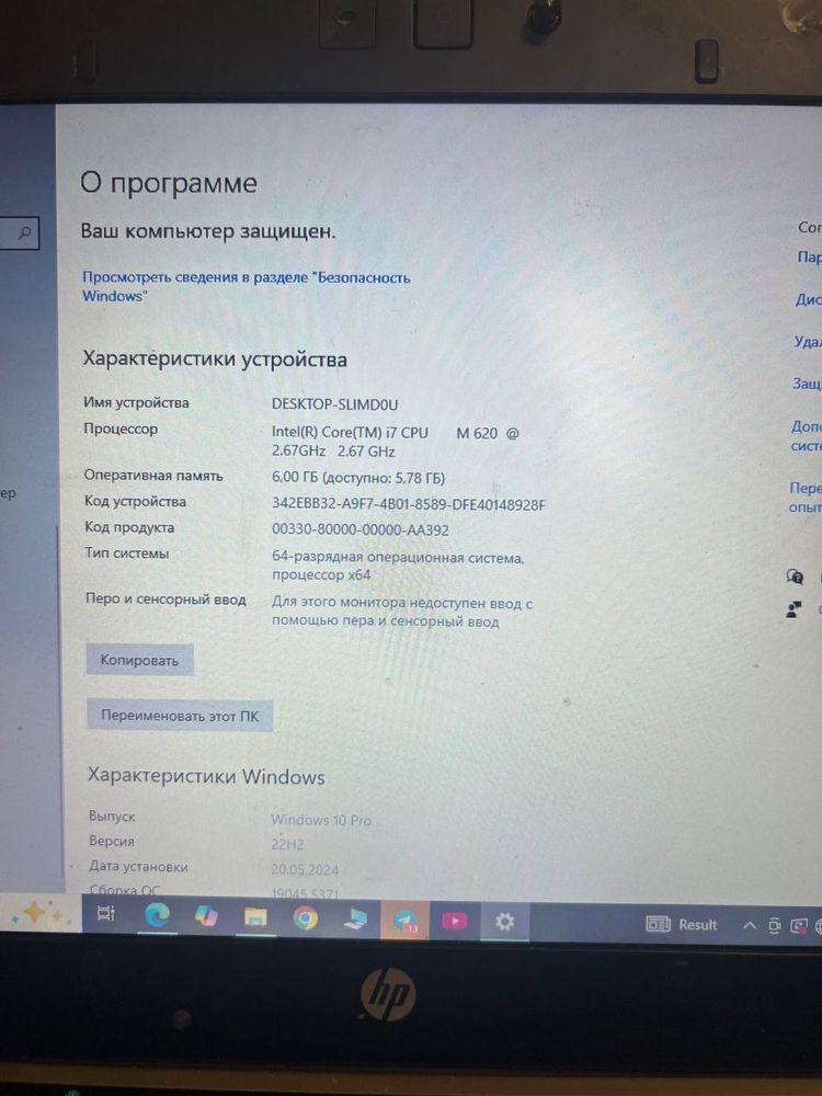Ноутбук HP intel core i7 2.67GHz. Не дорого