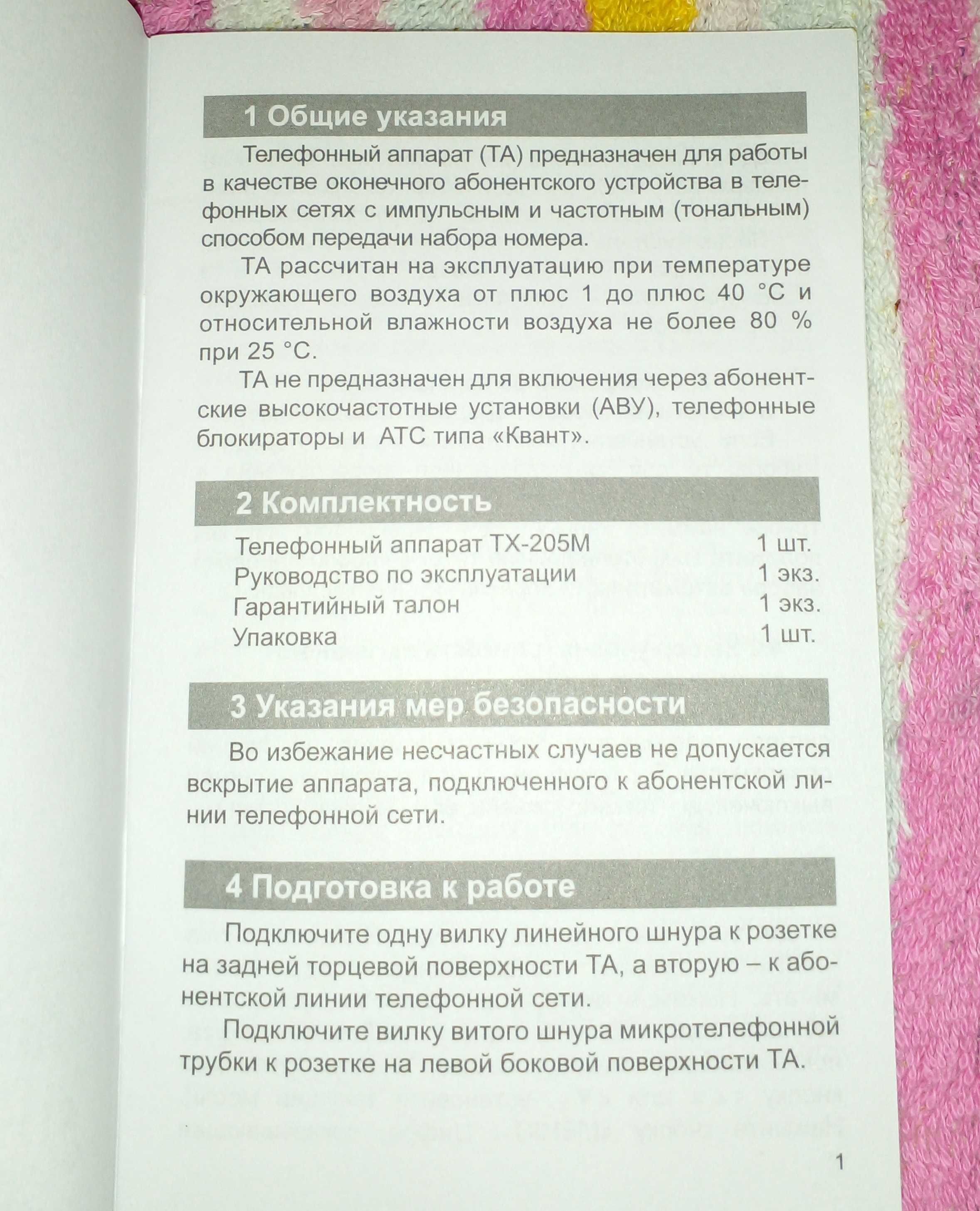 Телефон кнопочный с громкой связью, будильником, таймером и памятью