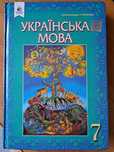 Учебники 7 класс