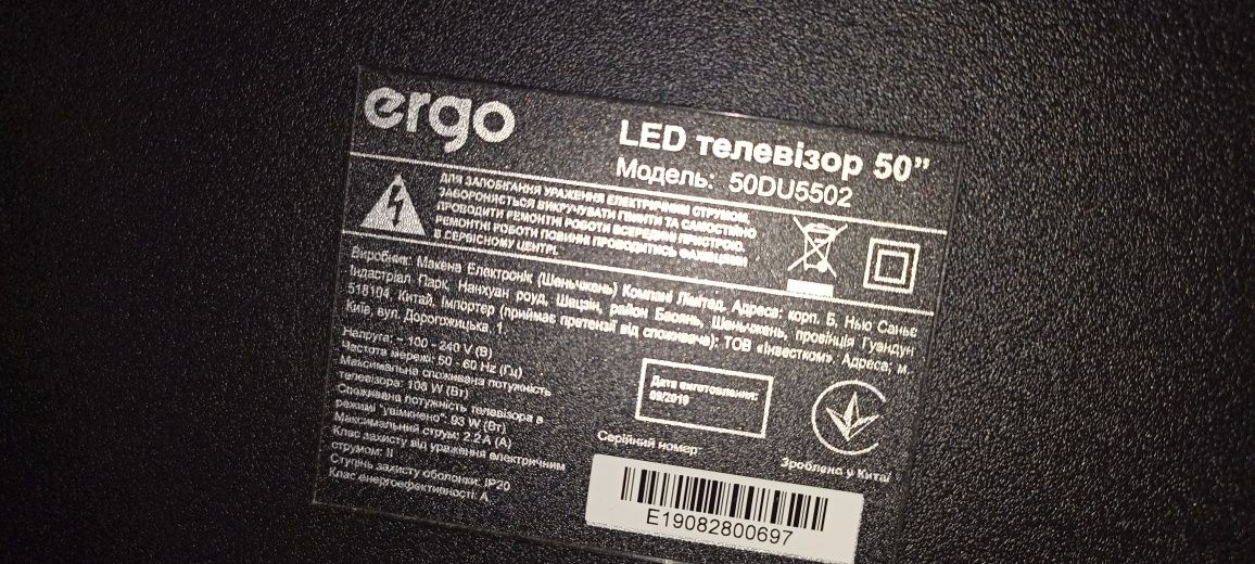 Телевізор 50" Ergo 50DU5502