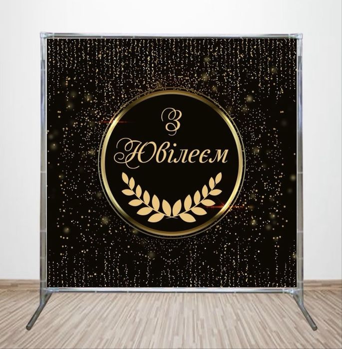 Оренда банера «З ювілеєм»