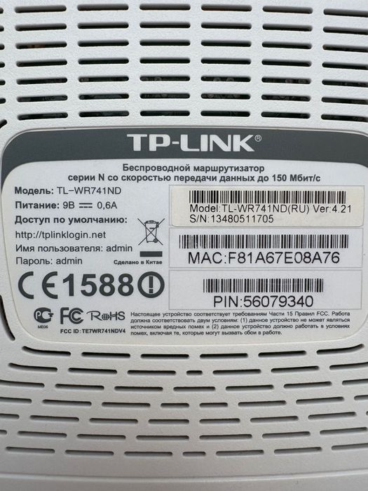 Wi-Fi роутер TP-Link TL-WR741ND