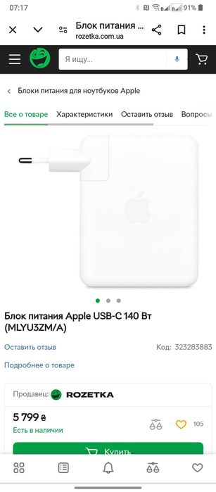 Блок питания Apple USB-C 140W A2452 (MLYU3ZM/A). Оригинал.