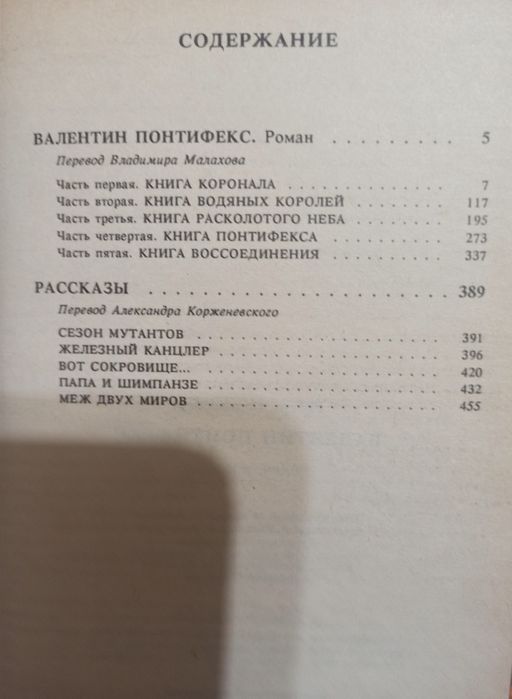 Художня література