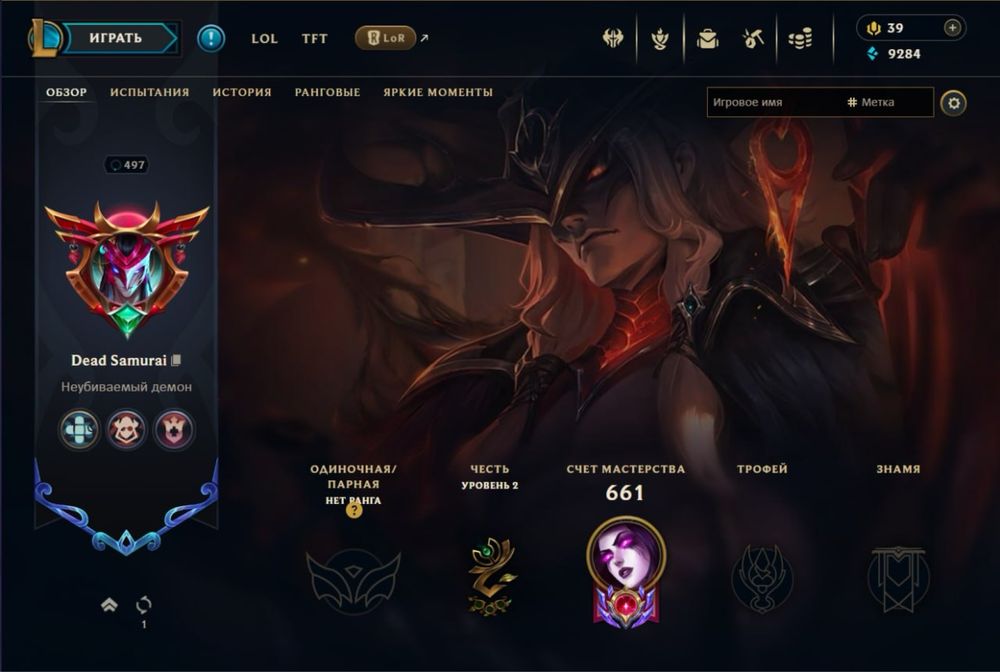 Аккаунт League of Legends, 497 lvl, 349 образів