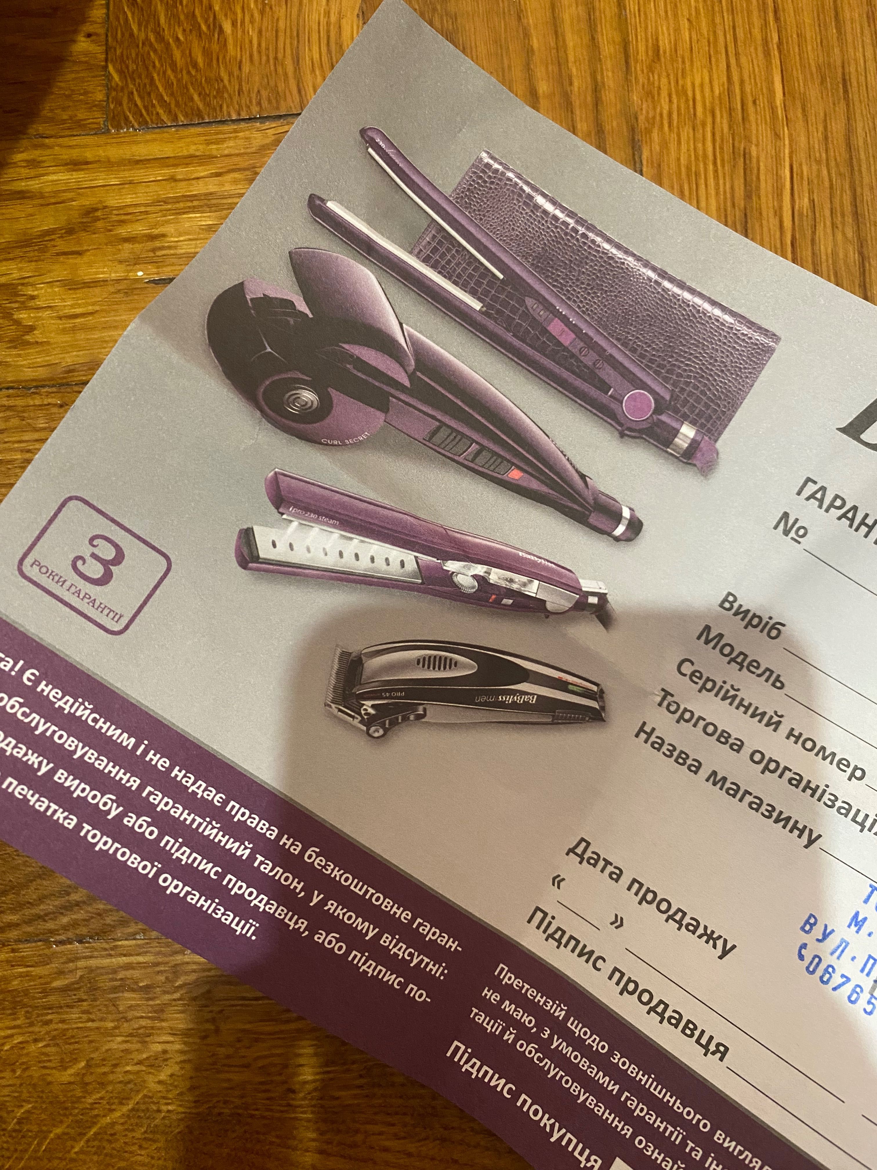 Плойка автоматична babyliss C1200E з гарантією