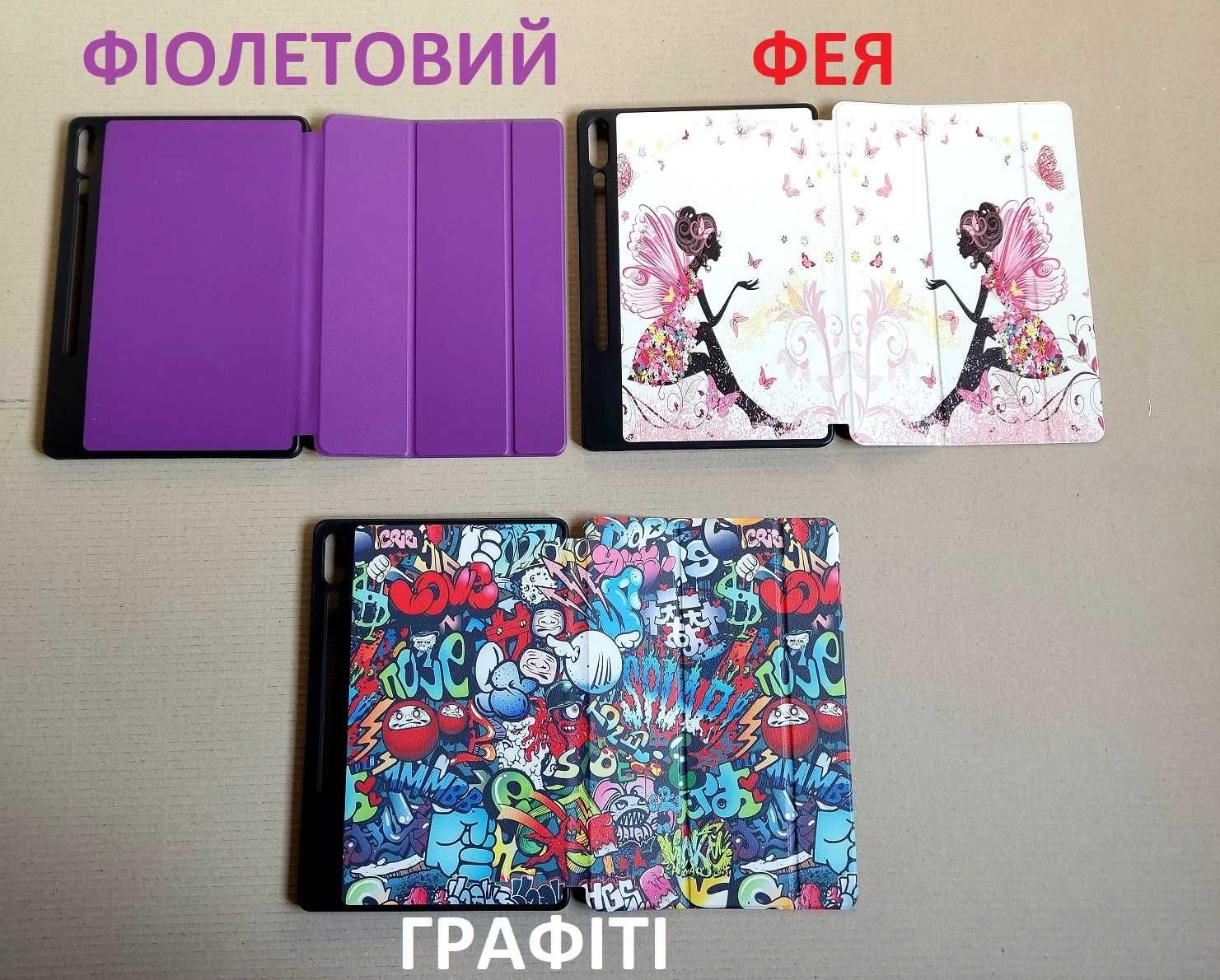 Умный чехол с нишой для стилуса Samsung Galaxy TAB S9 FE Plus + s9 fe