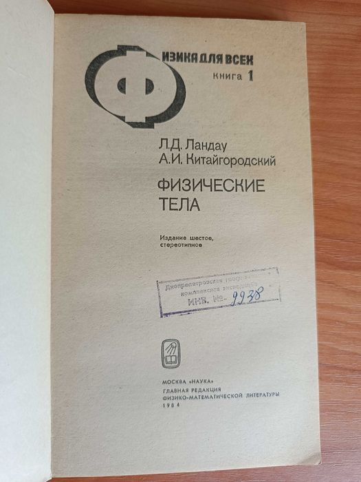 Физика для всех. Занимательная физика. Фейнмановские лекции по физике.